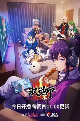 星轨少年 动漫更新